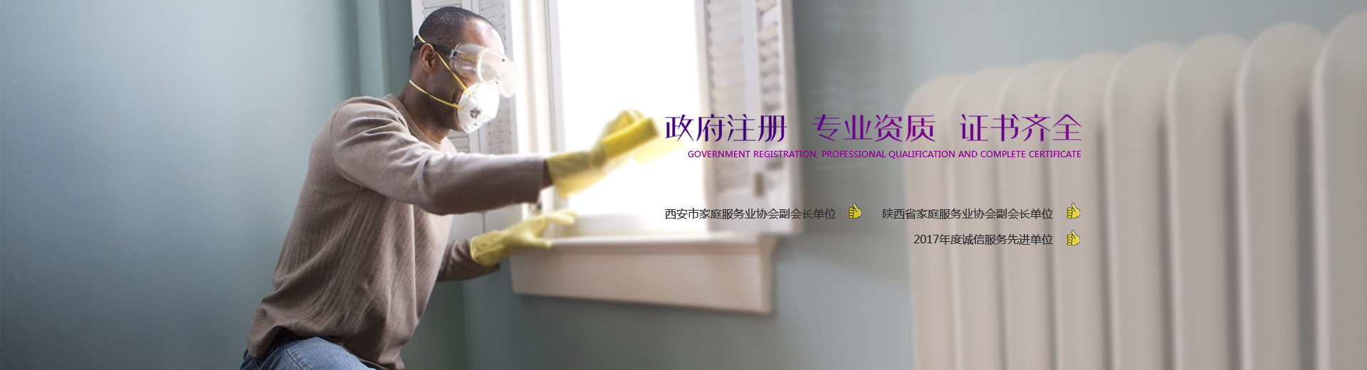 西安家政培訓
